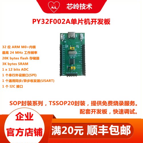 PY,XL系列单片机开发板