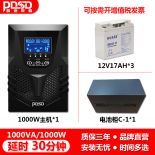 服务器电脑C1KS 在线式UPS不间断电源1KVA1000W延时30分钟套餐