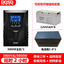 服务器电脑C3KS UPS不间断电源3KVA3000W长延时2小时套餐 在线式