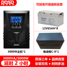 服务器电脑C3KS 在线式UPS不间断电源3KVA3000W长延时2小时套餐