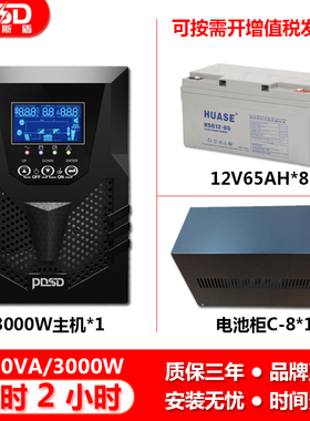 服务器电脑C3KS 在线式UPS不间断电源3KVA3000W长延时2小时套餐