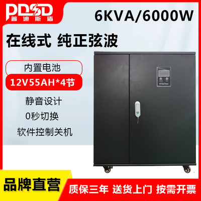 PDSDups电源大功率6000W