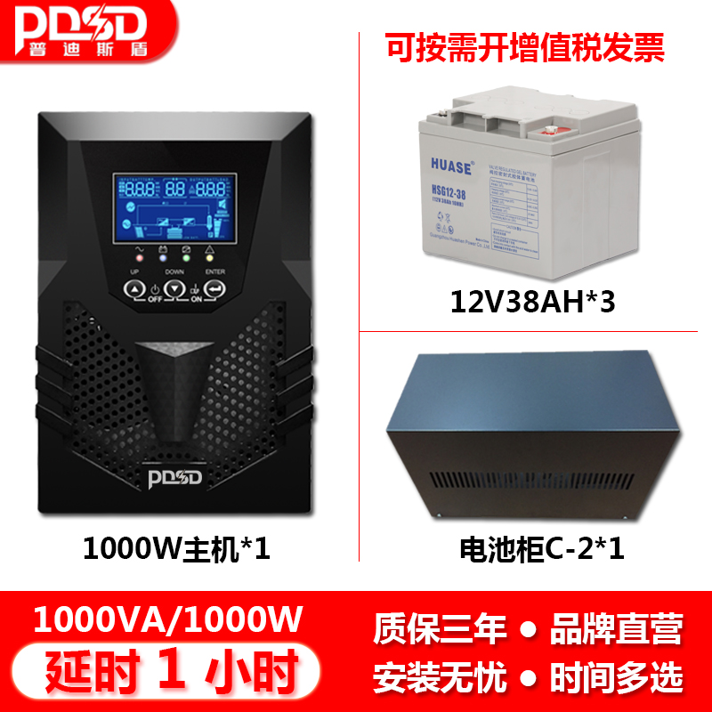 服务器电脑C1KS 在线式UPS不间断电源1KVA1000W长延时1小时套餐