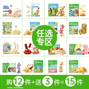 【任选12件赠3件】贝贝哩宝宝零食儿童高钙虾条谷物棒送婴儿食谱
