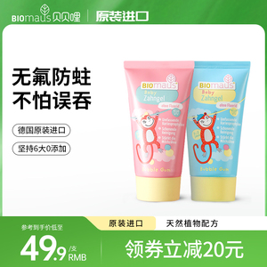 贝贝哩德国原装进口儿童牙膏0-2-12岁含低氟防蛀牙幼儿宝宝牙膏