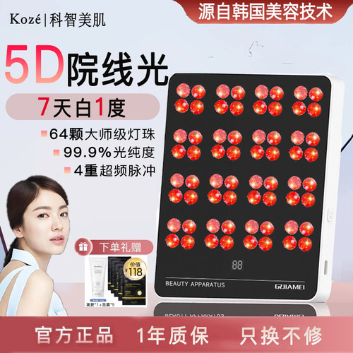 【7天白1度】大牌同款Q版大排灯