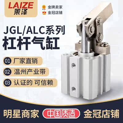 JGL杠杆夹紧气缸ALC506380100摇臂空压气动夹具治具机械下压紧