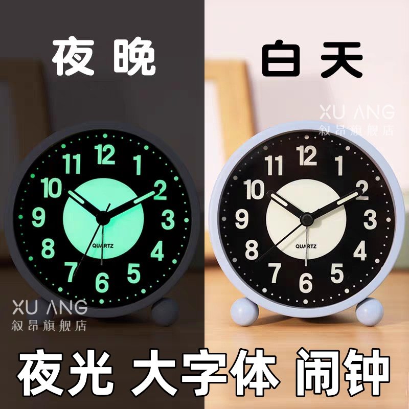 闹钟老人专用北极星大字体静音夜光床头钟表聪明钟小学生卧室座钟