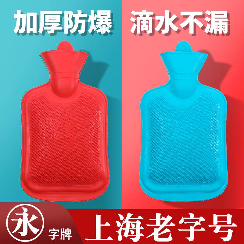 【天猫正品】正品上海永字牌热水热水袋