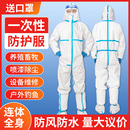 一次性防护服连体全身喷漆专用工业粉尘养殖场防水大白男士 一体式