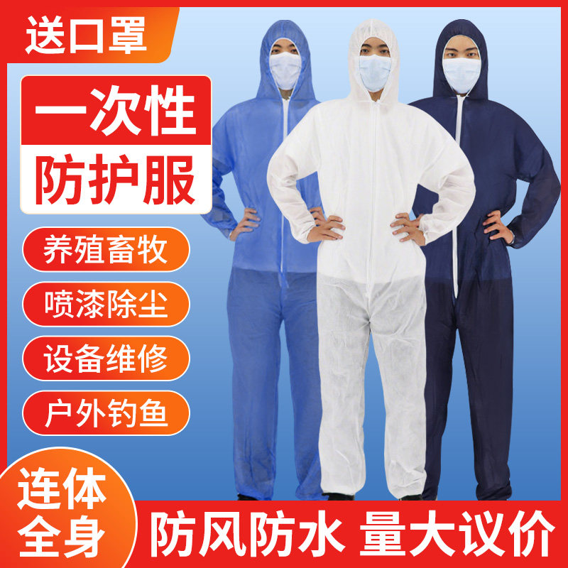 一次性防护服连体全身养殖专用图片