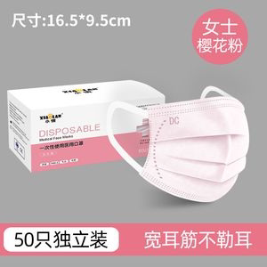 【维也娜老赵】一次性口罩三层成人工业粉尘肺防尘透气餐饮专用