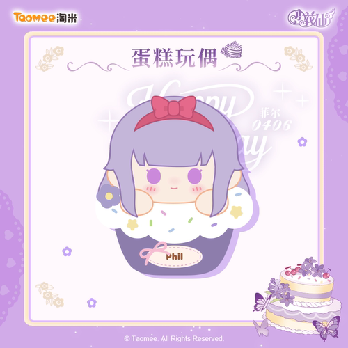 【预售】小花仙菲尔2026年生日初心绘梦·柔风轻吟系列蛋糕玩偶