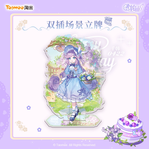 小花仙千韩2026年生日特典