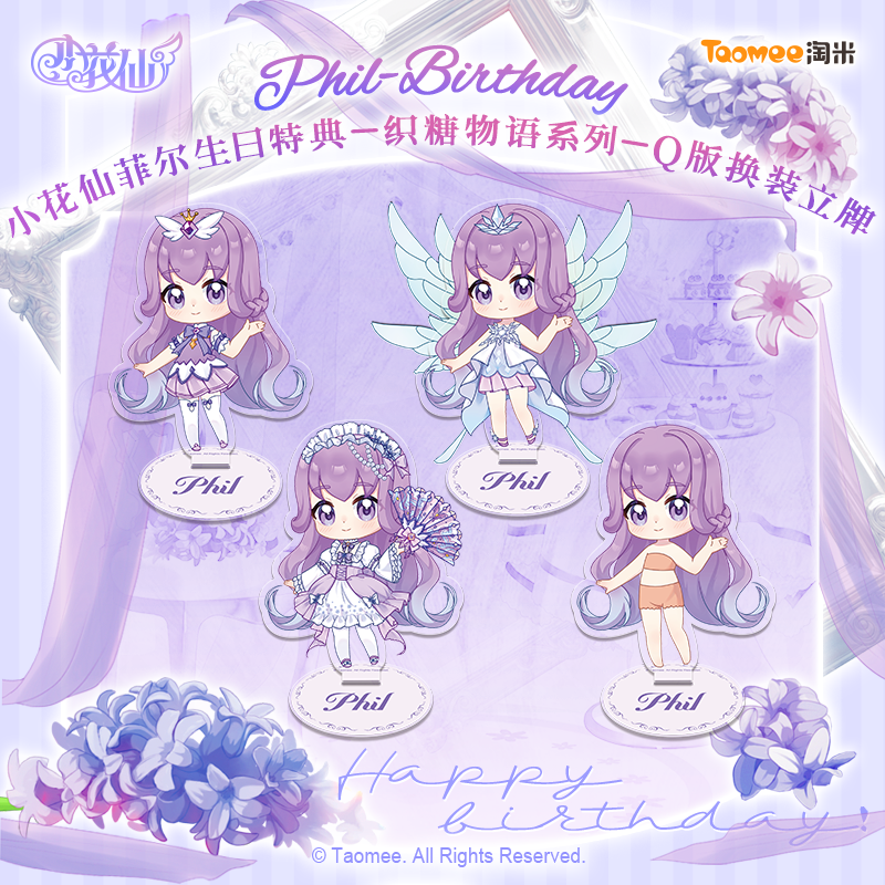 现货小花仙菲尔生日特典­织糖物语系列Q版换装立牌装饰摆件收藏
