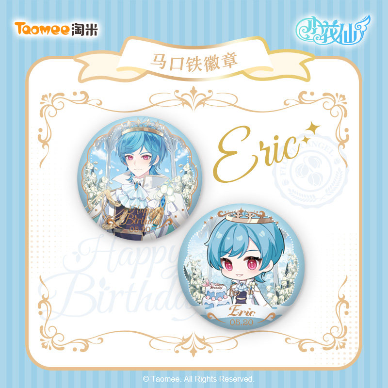 【现货】小花仙埃里克生日特典圣裁诗章系列镭射票徽章立牌色纸