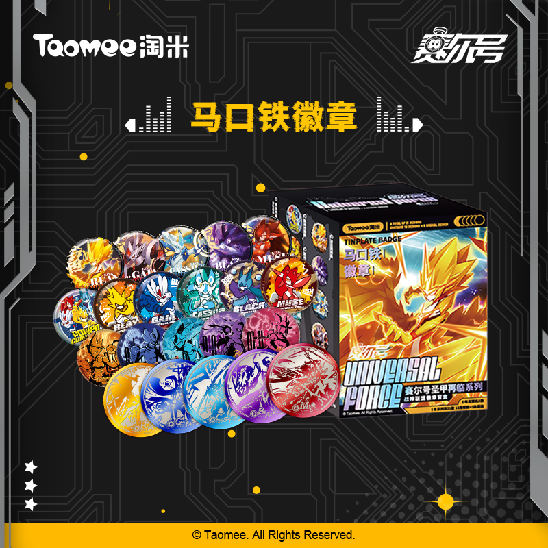 现货赛尔号圣甲再临系列战神联盟徽章盲盒吧唧盲盒收藏礼物