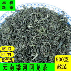 梁河回龙茶绿茶叶自己喝新茶云南正宗明前春茶浓香型茶叶高原散装