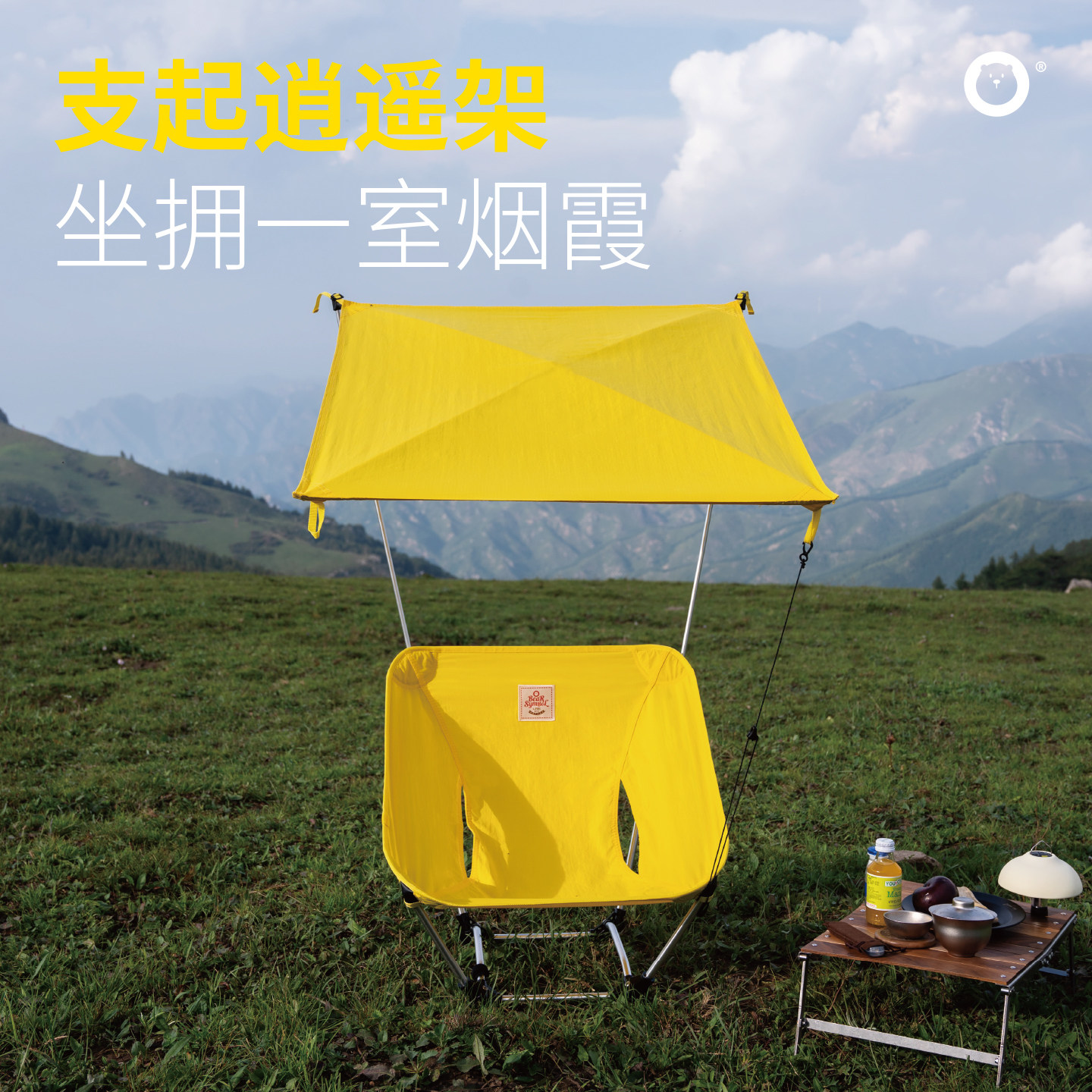 森博熊户外折叠落地椅遮阳逍遥架便携式轻便旅行椅四季露营月亮椅
