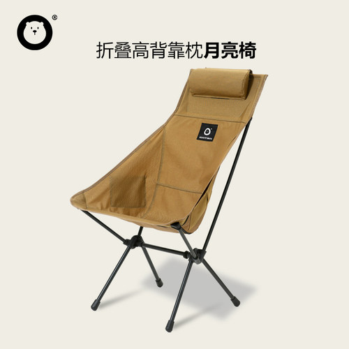 森博熊野餐公园可折叠高背月亮椅