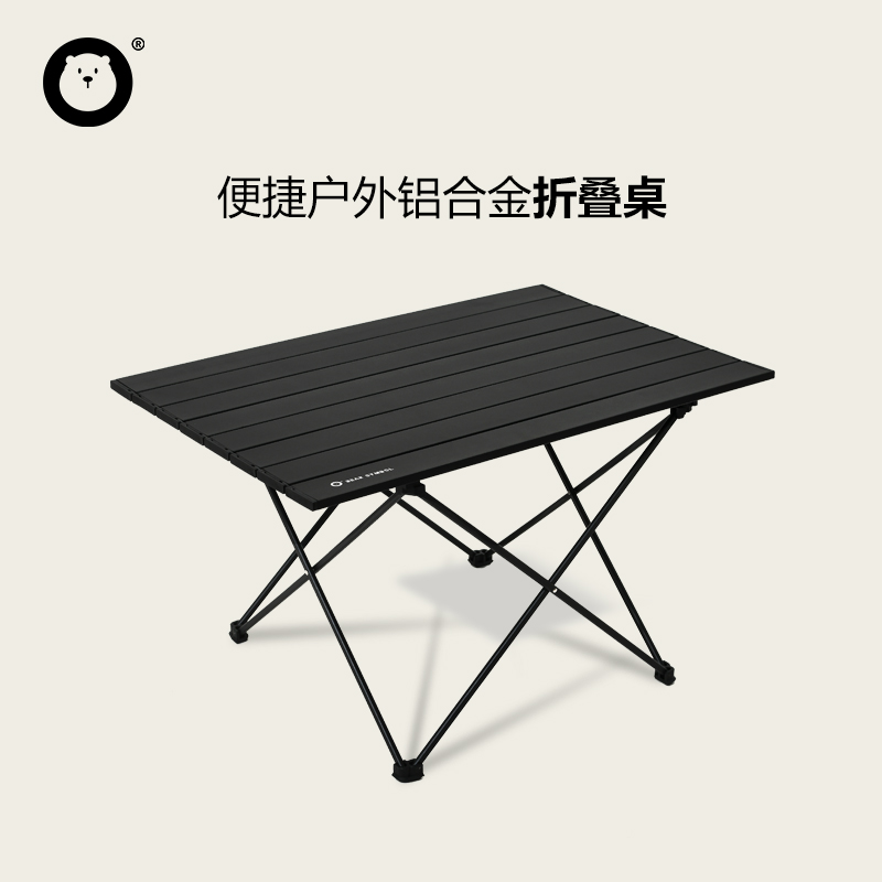 森博熊铝合金户外折叠桌便携式