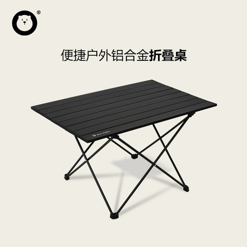 森博熊铝合金户外折叠桌便携式
