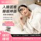 壹脉妥助眠仪深度睡眠助眠神器智能睡眠仪头部按摩仪器失眠助眠仪