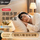 壹脉妥智能睡眠仪严重失眠助眠神器安睡仪头痛按摩仪器深度睡眠仪