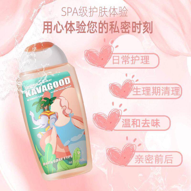 卡瓦库德KAVAGOOD女性私私处洗液