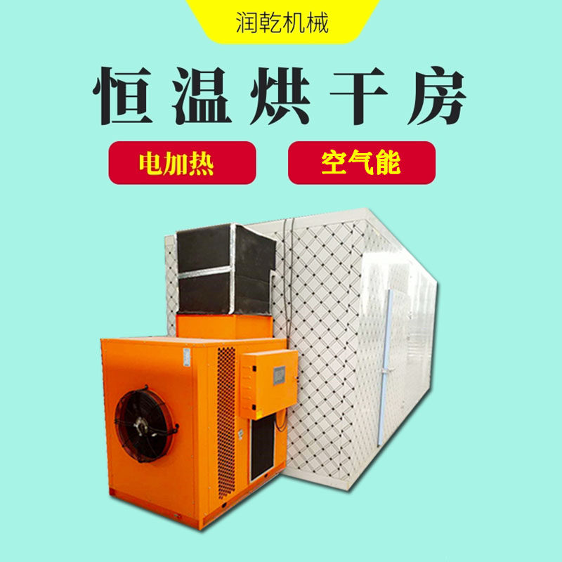 箱式高温黑水虻烘干机 大型商用蝇蛆烘干房 虫蛹蚕蛹黄虫干燥设备