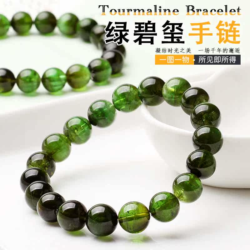 天然全绿碧玺手链老矿碧玺祖母绿男女情侣款单圈手串