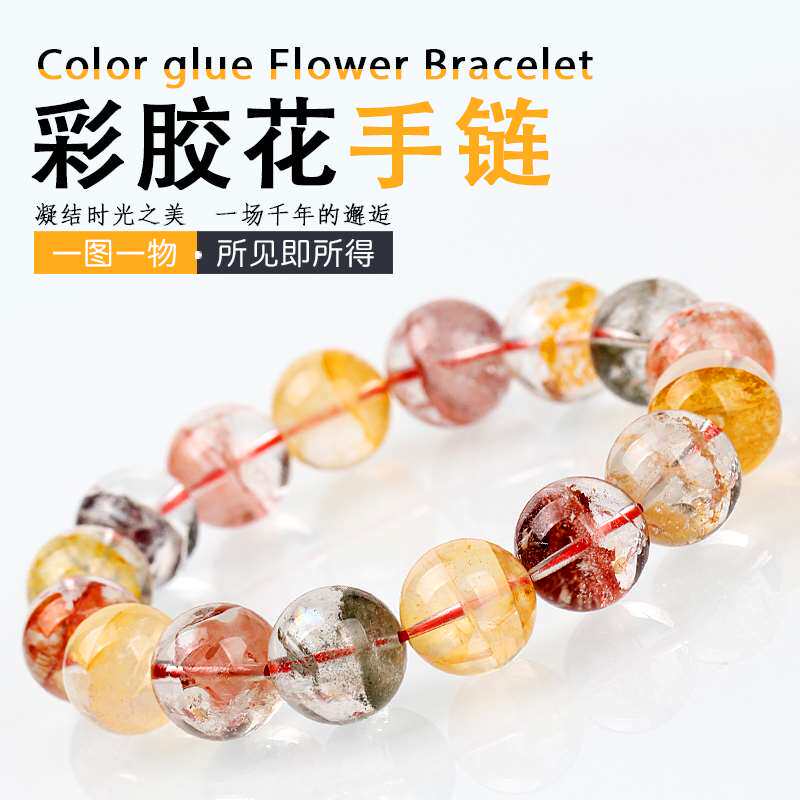 天然水晶彩胶花手链一图一物幽灵水晶单圈简约手串