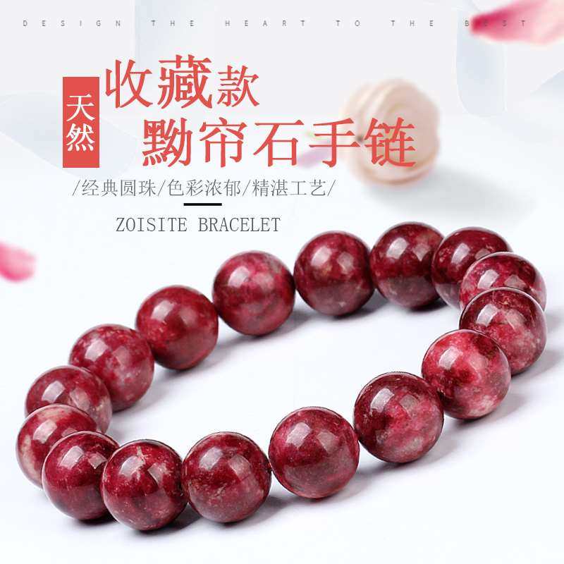 天然黝帘石手链收藏红色款罗威石雪花版女水晶时尚手串