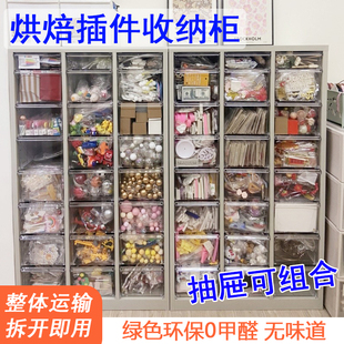 烘焙店收纳柜蛋糕饰品插件柜装饰摆件储物柜巧克力硅胶模具配件柜