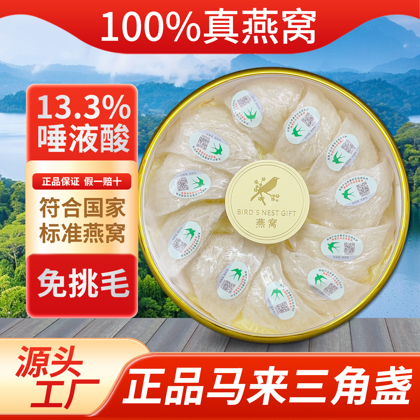 马来西亚印尼干燕窝正品官方旗舰店干盏孕妇级燕盏礼盒装送礼长辈