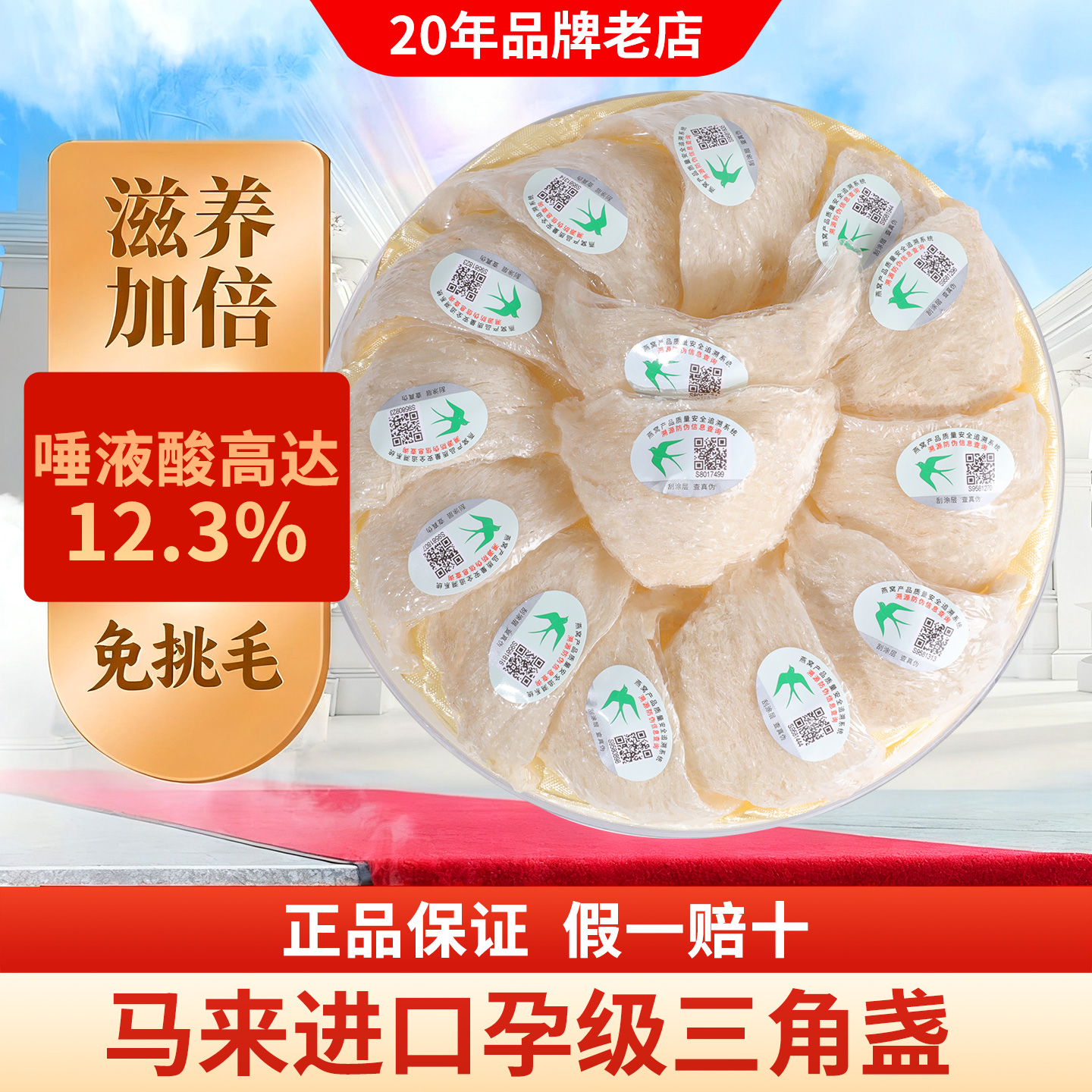 马来西亚干燕窝正品官方旗舰店干盏孕妇产妇滋补燕盏礼盒送长辈