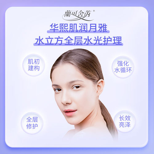 【新品推荐】华熙肌润月雅--水立方全层水光护理项目到店服务1次