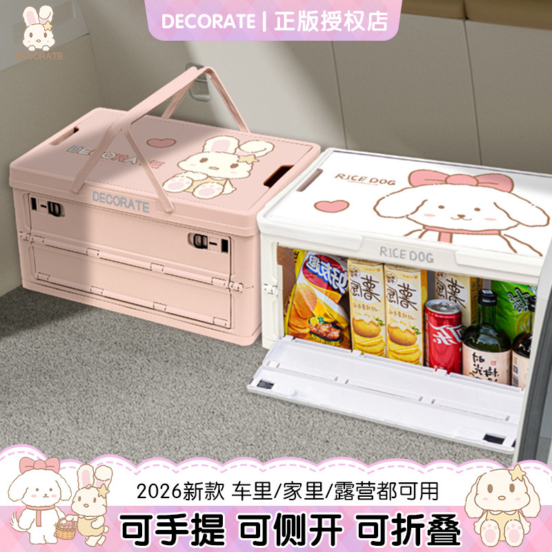 卡通汽车后备箱收纳箱可折叠收纳盒女生车用储物箱户外露营整理箱