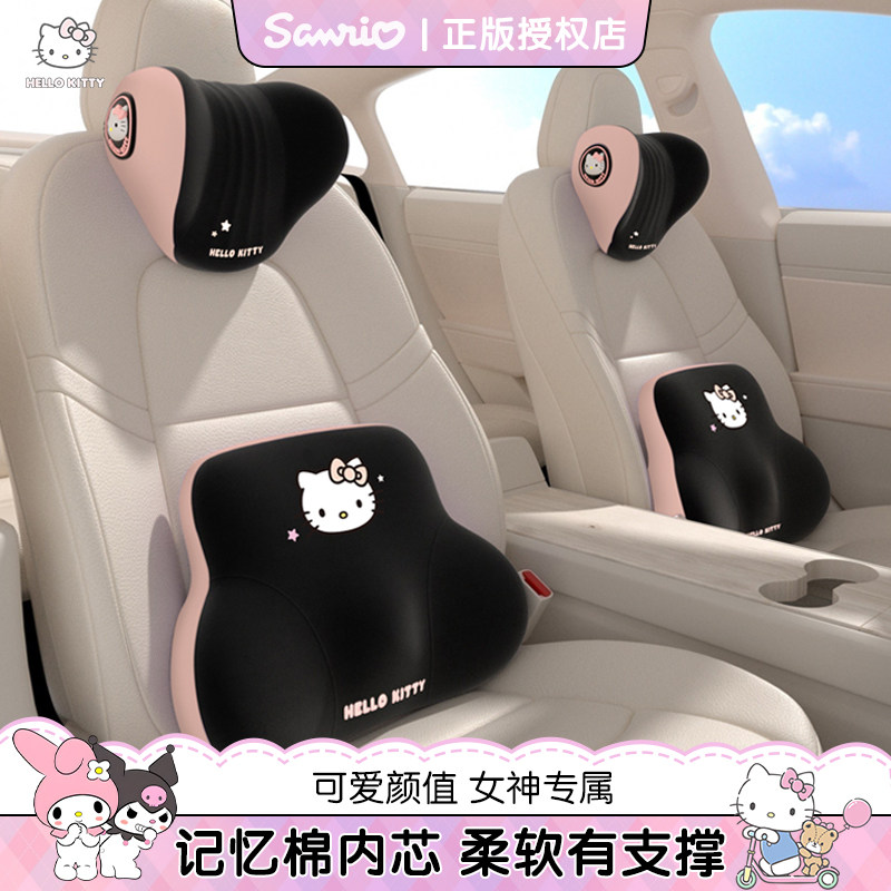 kitty汽车头枕护颈枕车内用靠枕车载主驾驶枕头靠腰靠套装可爱女