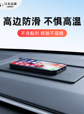 日本YAC车内饰品摆件垫子汽车中控防滑垫耐高温车载置物垫装饰