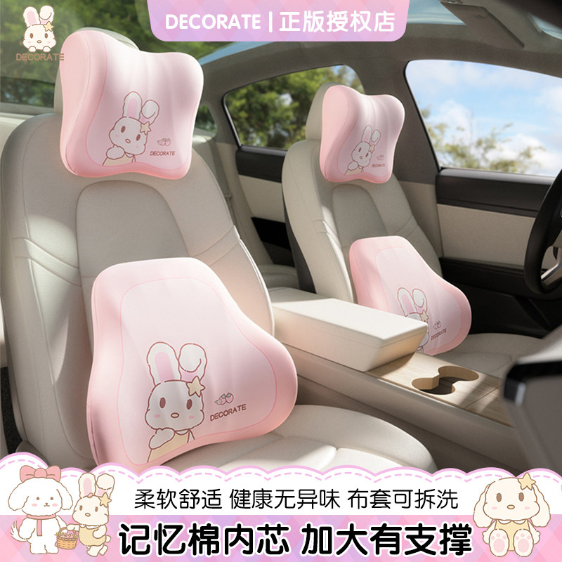 汽车腰靠开车护腰神器主驾驶腰托卡通可爱小兔头枕腰靠垫套装新款