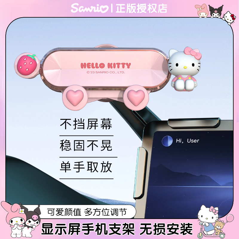 【Kitty猫】车载手机支架