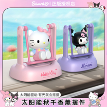 kitty车内装饰品摆件2025新款汽车中控台太阳能可爱公仔香薰女生