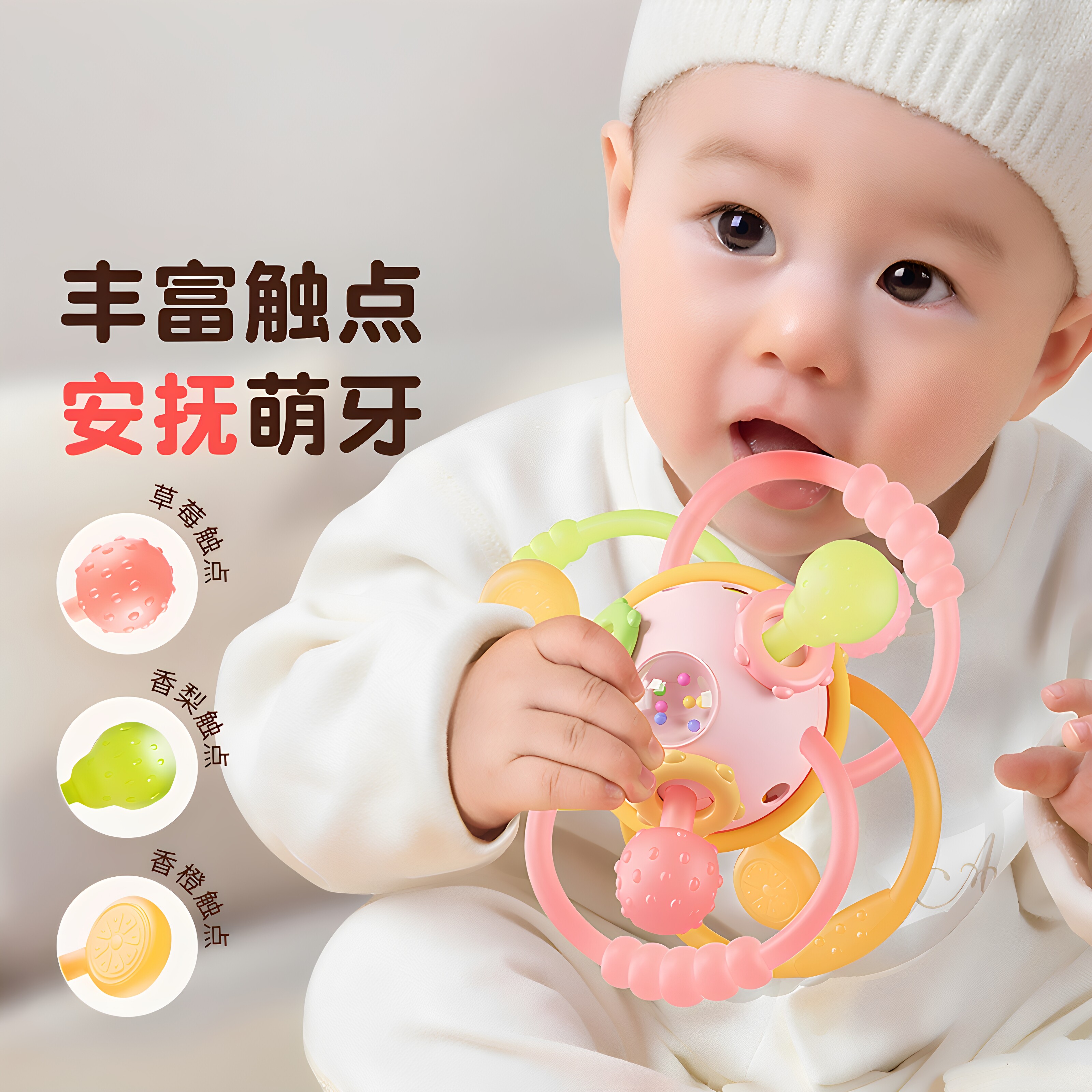 日本曼哈顿手抓球婴儿硅胶可咬牙胶0-1岁益智早教玩具宝宝3-6个月