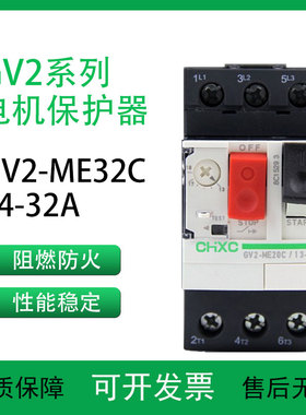 GV2-ME32C 24-32A低压断路器ME10C 08 04 05 06 07马达电机保护器