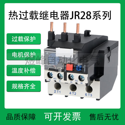 JR28系列替代LR2系列热继电器D13
