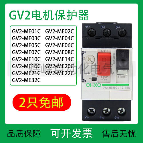 GV2-ME14C整定电流电动机断路器