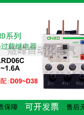 全新LRD06C407C08C10C12C14C16C21C22C32C35热过载继电器热保护器
