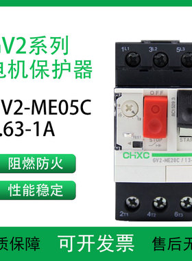 GV2-ME05C 0.63-1A低压断路器ME14 10 04 06 07 08马达电机保护器