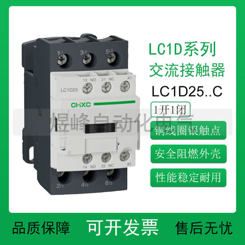 三相全铜线圈加厚银点交流接触器
